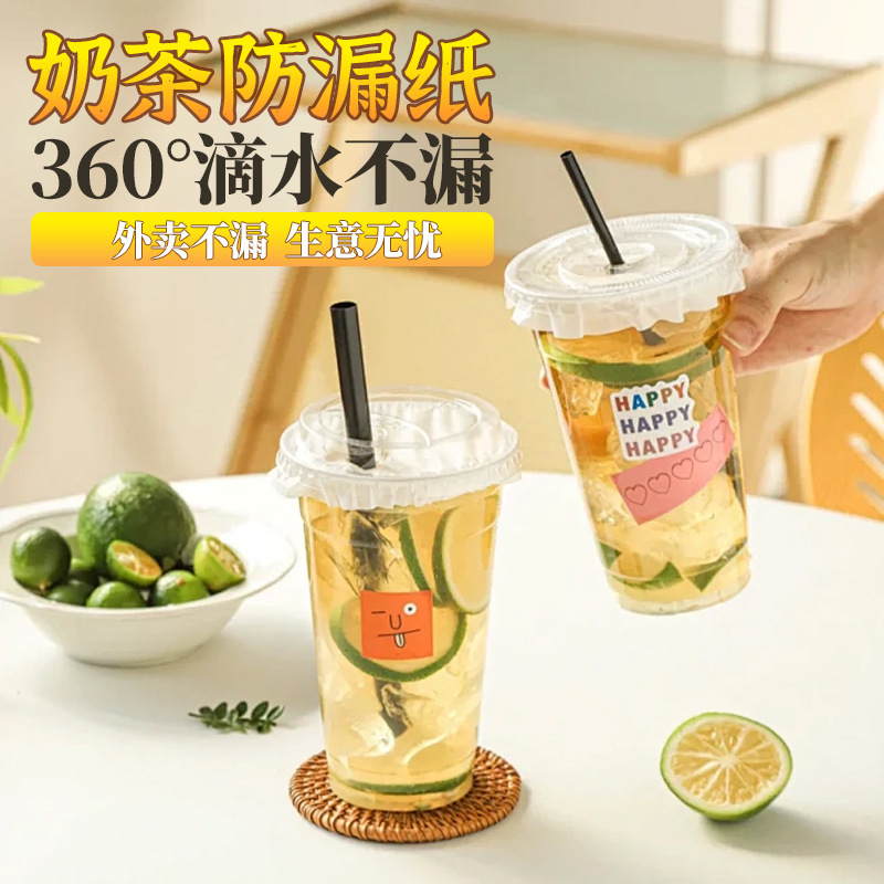 使い捨てミルクティーカップカバー漏れ防止紙卸売り飲料コーヒー出前ミルクティー漏れ防止紙ネット赤シール紙|undefined