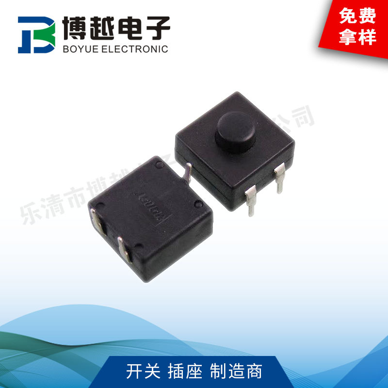 直供按钮开关12*12按钮电源开关立式插板一开一关按钮 自锁开关