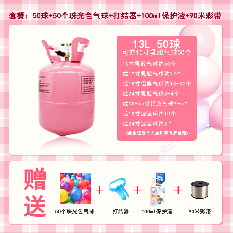 Tanque de helio globos inflables flotando festivales centro comercial decoración de boda confesión fiesta de cumpleaños escuela lugar de deportes