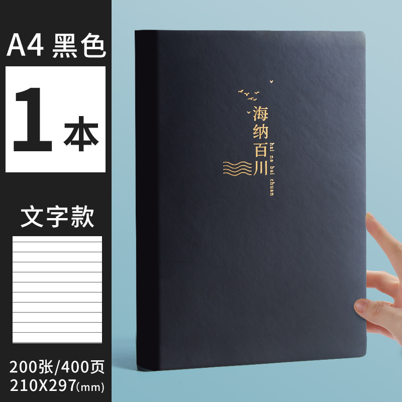 ノートのノートの厚い本は超厚でシンプルです。|undefined