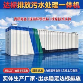 污水处理设备;气浮设备;污水处理设备