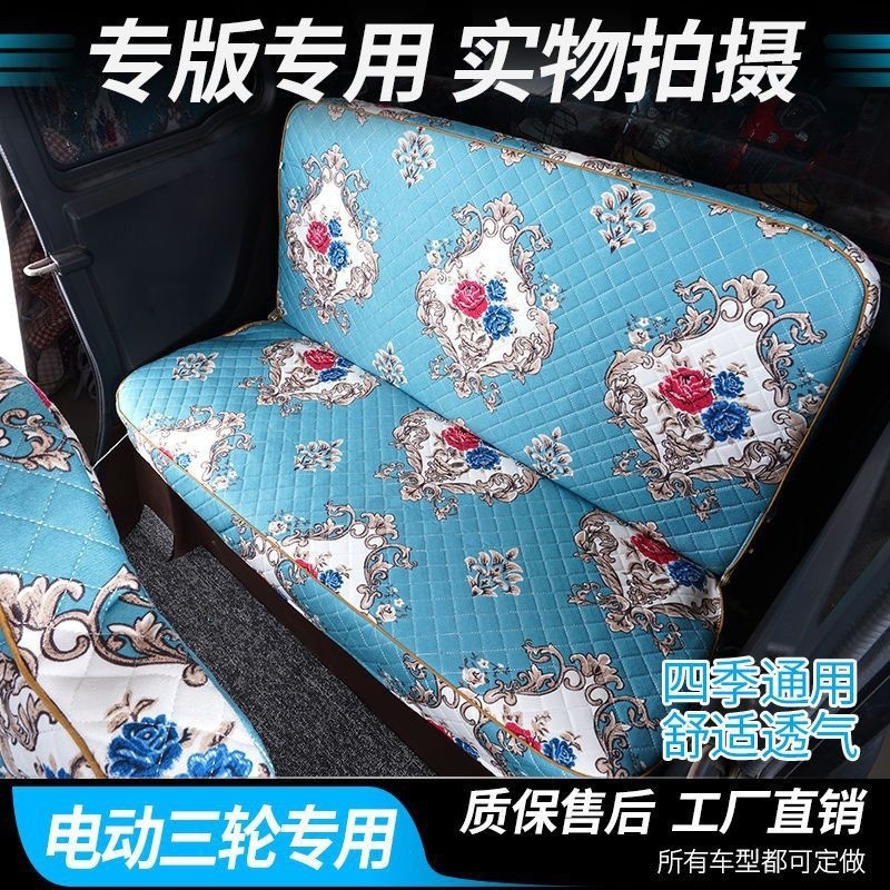電動三輪車シートカバー、四輪車シートクッション、完全密閉型、耐摩耗性、オールシーズン対応、Jinpeng Haibao Shenghao Zongshen|undefined