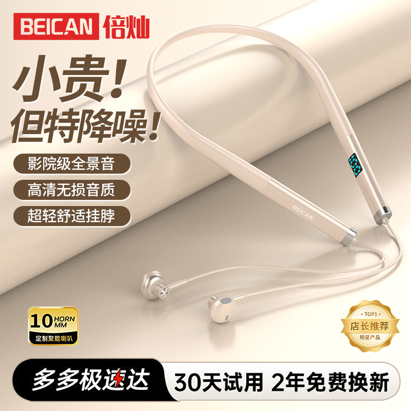 Ultra-Long Battery Life, Large Battery Capacity, Bluetooth Headset, Wireless Neckband Style, 2024 New Model, Sports Running, Noise Reduction, High Sound Quality