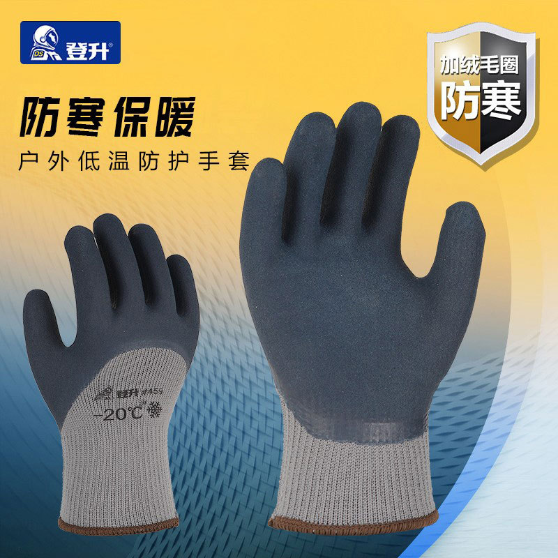 Dengsheng guantes de protección laboral esmerilado antideslizante 459 poliéster anti-congelación Terry Invierno antideslizante trabajo a prueba de frío