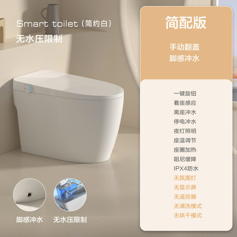 スマート便器一体式家庭用便器全自動無水圧制限サイフォン感応便器即熱|undefined