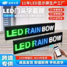 跨境亚马逊门头字幕led广告显示屏p10户外防水滚动走字招牌电子屏