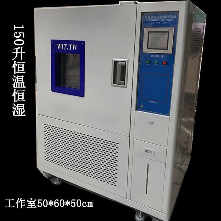 225L恒温恒湿箱特价处理样品机特价处理13800当天送货发货