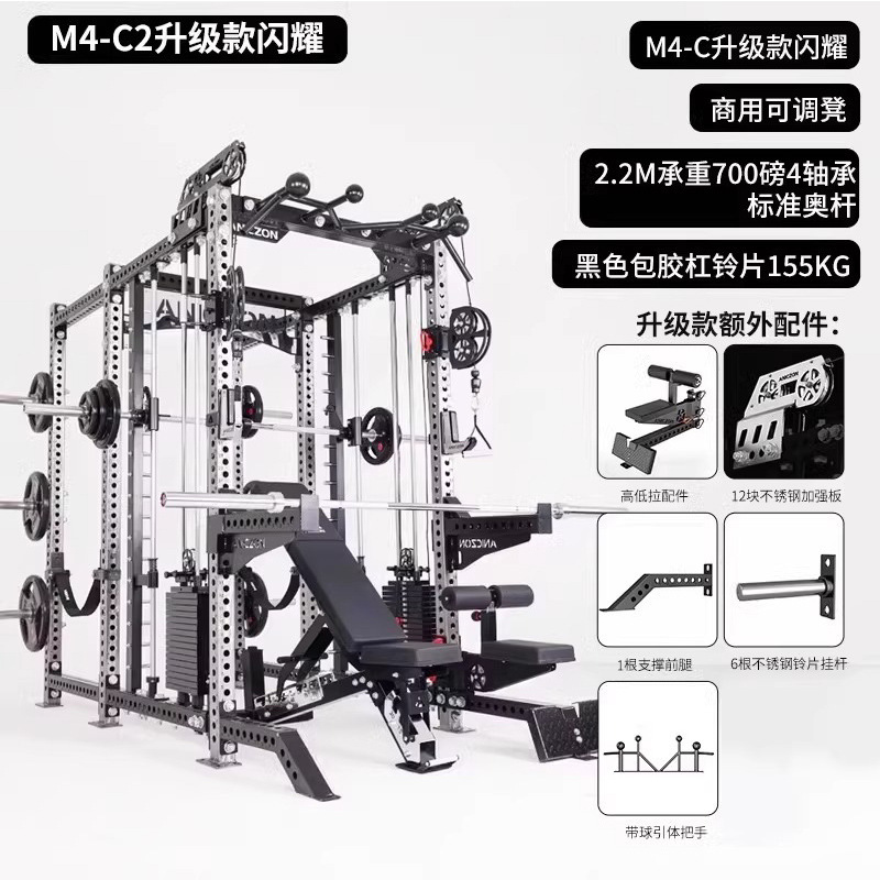 Máquina de Smith en cuclillas interiores entrenador integral gimnasio comercial profesional push horizontal pórtico multifuncional