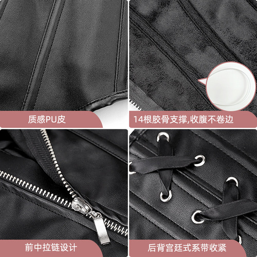 PU leather zippered shaping corset sexy waist cincher stomach corset European and American court style slimming corset