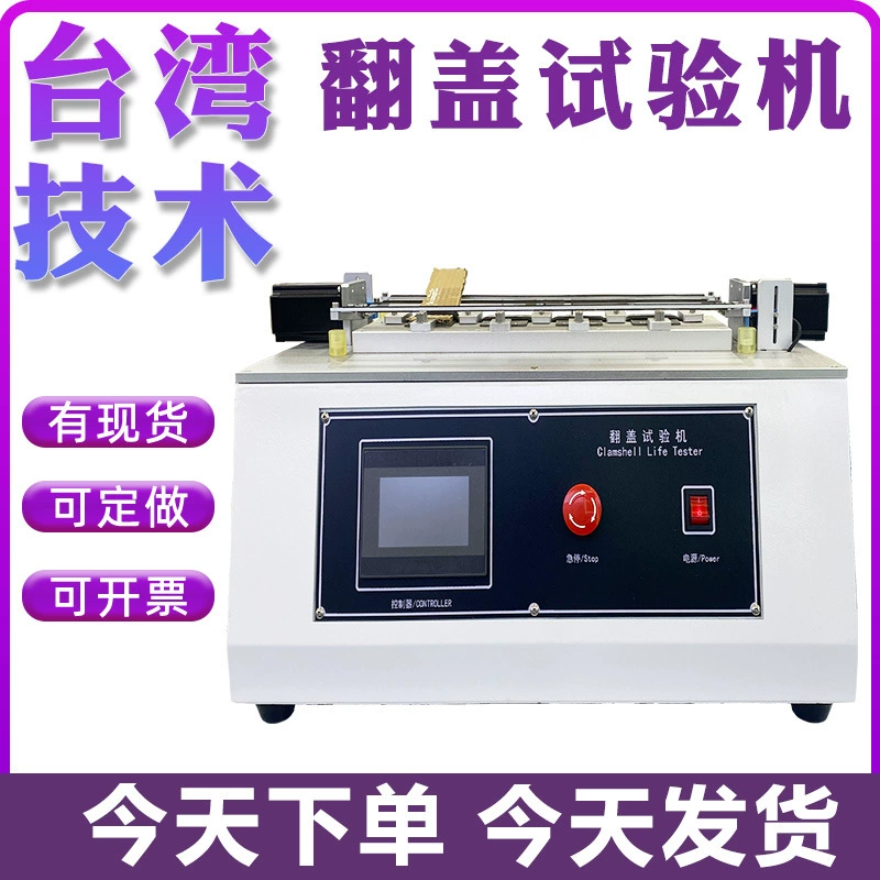 Испытательная машина для слайда мобильного телефона имитирует искусственный тест слайда мобильного телефона