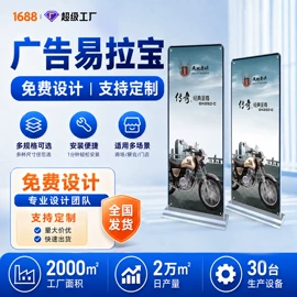 广告板;易拉宝;广告牌