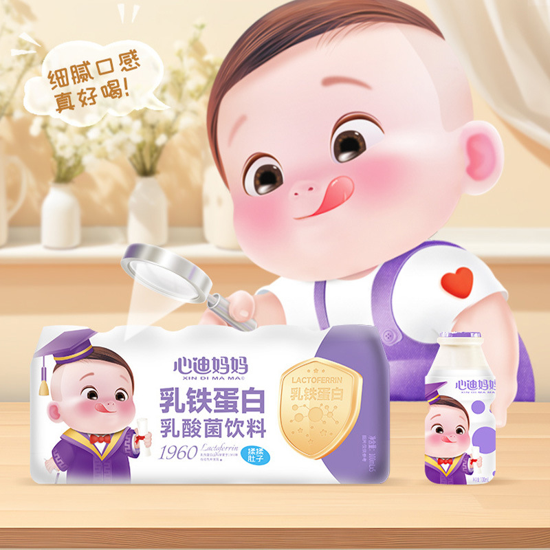 心迪妈妈10果10蔬乳酸菌乳铁蛋白饮料植物乳杆菌儿童饮品果汁 3