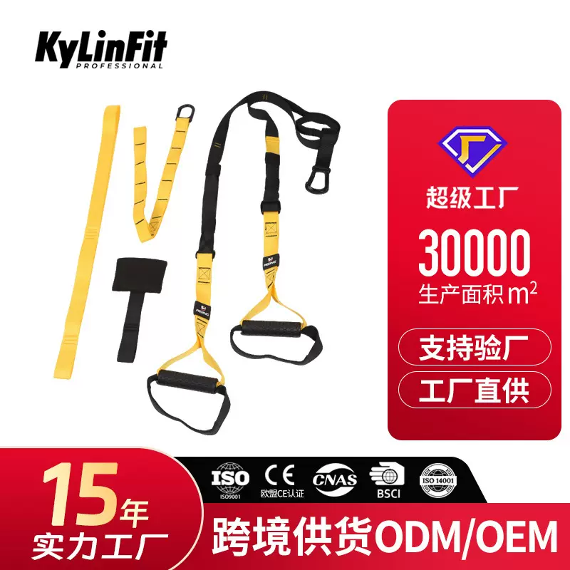 悬挂训练阻力带腿部力量健身房拉力带家用悬吊瑜伽拉力绳