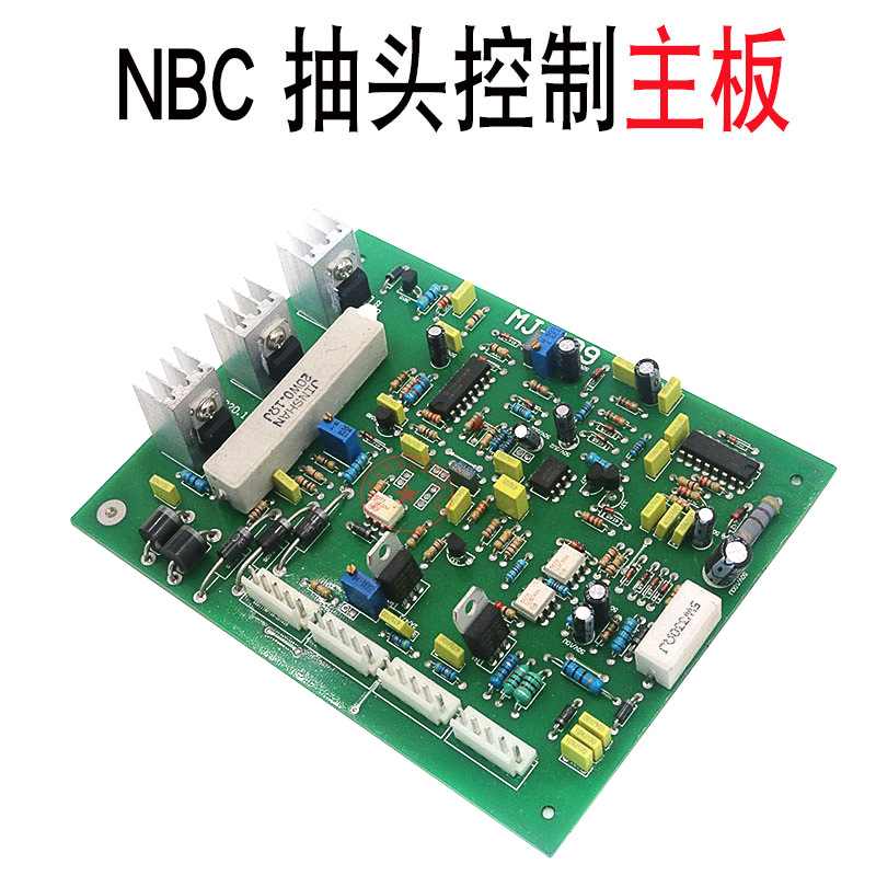 安达款NBC抽头控制线路板 二保焊机控制主板 高插款 反插款