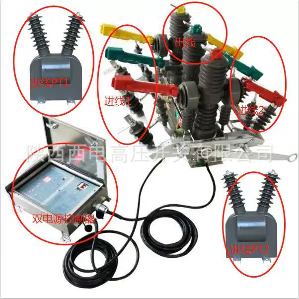 10kV柱上高压双电源自动投切开关 两进一出 一主一备自动切换