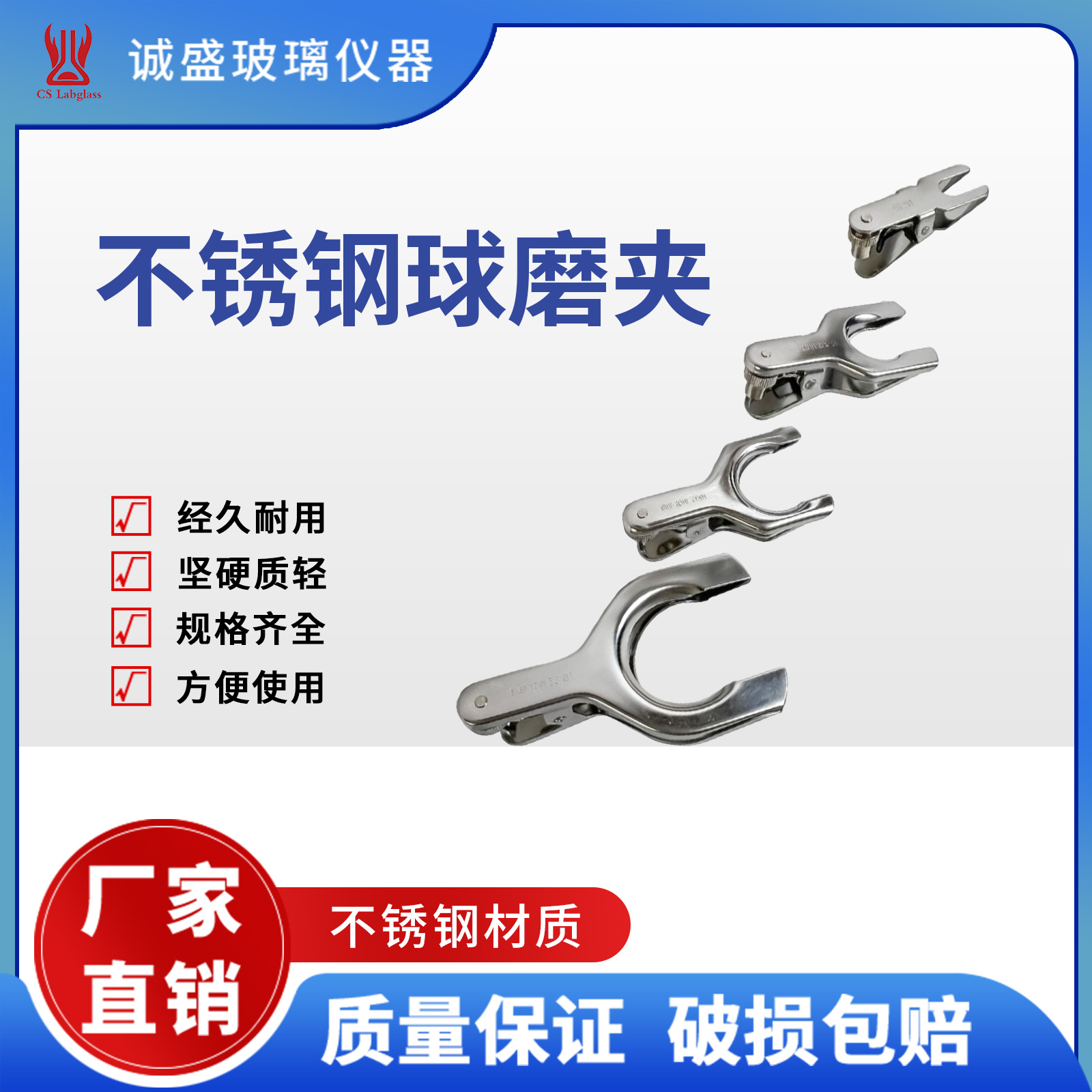 球磨夹厂家批发零售专业化学实验仪器教学用具工具配件球磨口夹