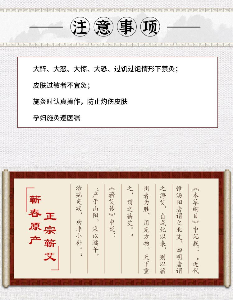 Qiren Tang Five Year Aged Mugwort Moxa Sticks for Home Aromatherapy and Moxibustion 10 Sticks per Box preparation