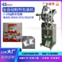 背封三边封袋装自动包装机