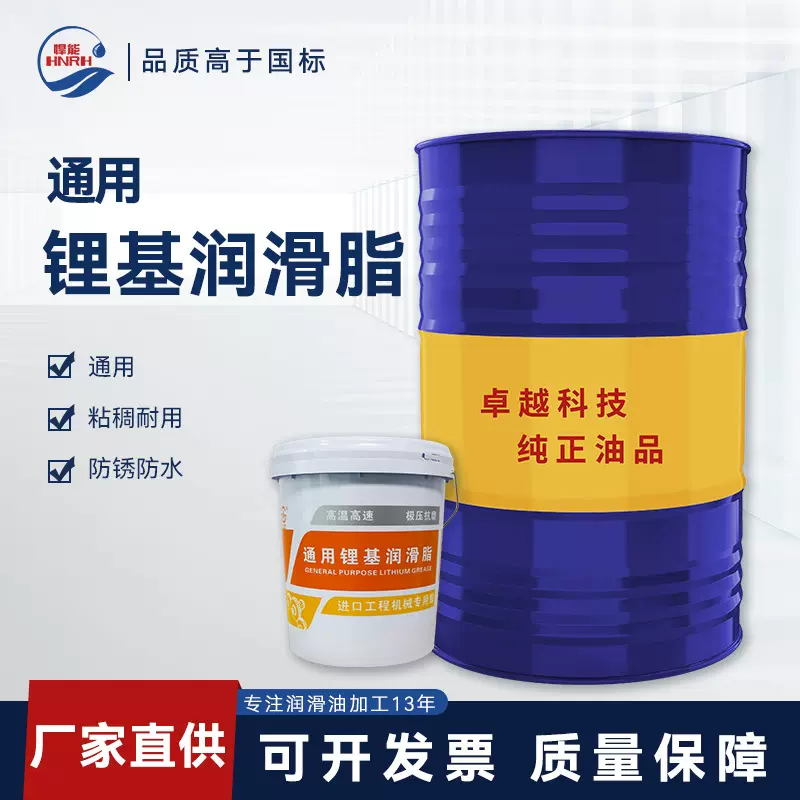 悍能2#3#通用锂基脂高温工程机械轴承润滑油极压复合黄油国标油脂