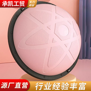 波速球半圆平衡球加厚防爆瑜伽健身球普拉提脚踩家用训练健身器材-阿里巴巴