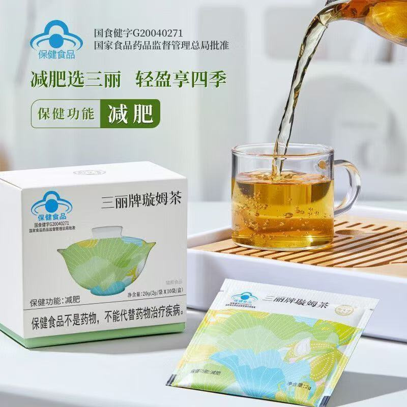 Sanli Brand Xuanmu Slimming Tea, Beijing Yushengtang genuine health and weight loss tea, suitable for both men and women