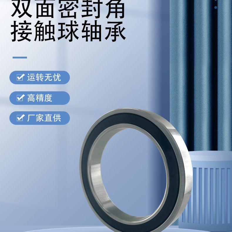 电主轴轴承H71809C/ACP4高精密轴承H71809C/P4陶瓷球角接触球轴承