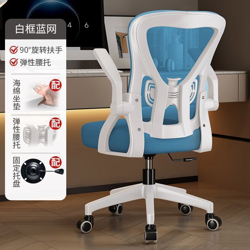 电脑椅久坐家用办公椅职员宿舍电竞椅人体工学学习椅舒服椅子|undefined