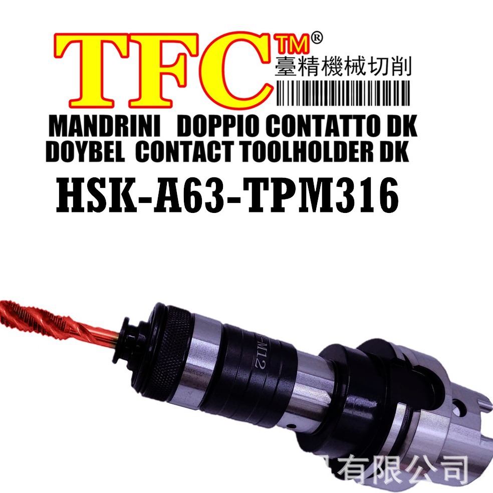 HSK63A-TPM316 HSK63A-WF12 HAK63A-TER20 扭力浮动伸缩攻牙器