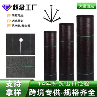 pp70克防草布现货成卷切片叠片外贸厂家除草地布批发新料透水透气