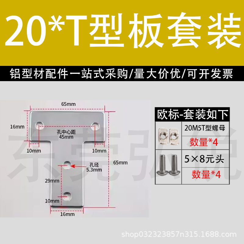 Placa de conexión cruzada en forma de L en forma de T 2020 / 3030 / 4040 / 4545 sección de aluminio pieza de conexión de esquina de ángulo recto