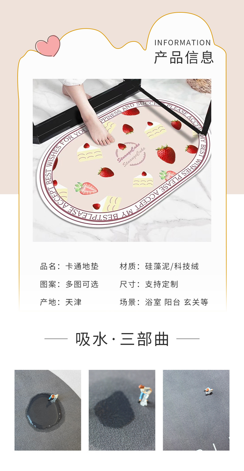 地垫,硅藻泥地垫,入户门厅地垫,吸水地垫,速干地垫