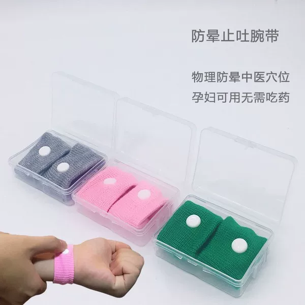 Anti-motion sickness wristband bracelet for adults, children, pregnant women, safety anti-Halo and anti-emetic recyclable polyester cross-border Universal