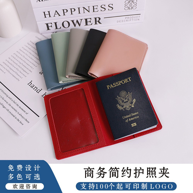 加厚护照夹护照机票夹护照保护套包可定LOGO出国证件卡包卡套|undefined