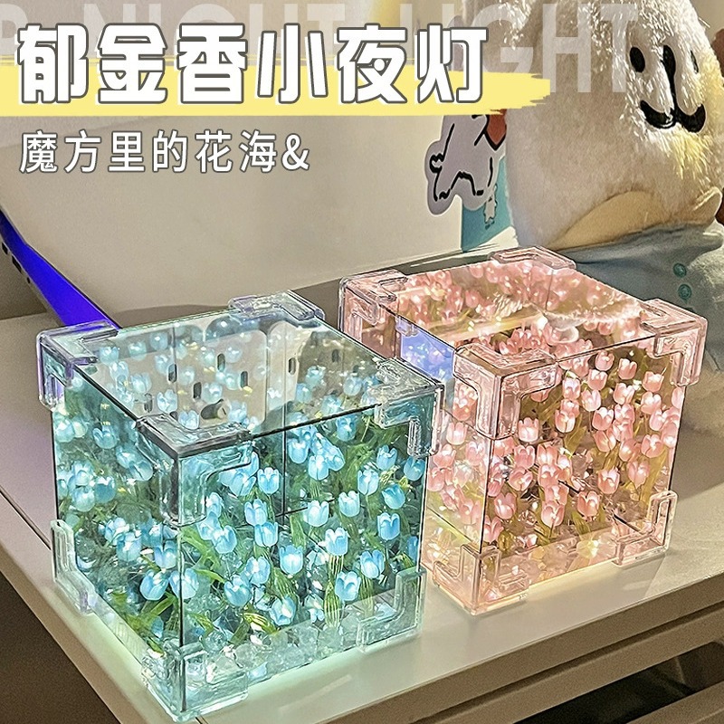 루빅스 큐브 튤립 나이트 라이트 DIY 작은 빨간 책 쉐이크 톤 창조적 인 선물 수제 DIY 소재 선물