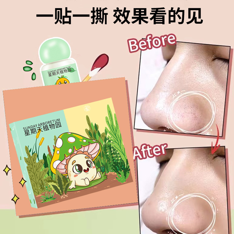 Juego de película verde pequeña para puntos negros, parche nasal de limpieza profunda, parche nasal, acné fino, artefacto de reducción de poros, fabricante genuino image 4