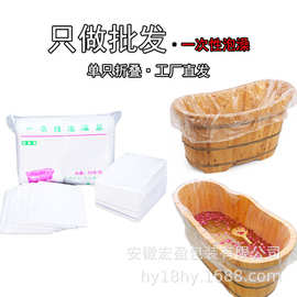 批发一次性泡澡袋 浴缸套木桶洗澡袋 家用酒店洗澡膜浴缸袋子厂家