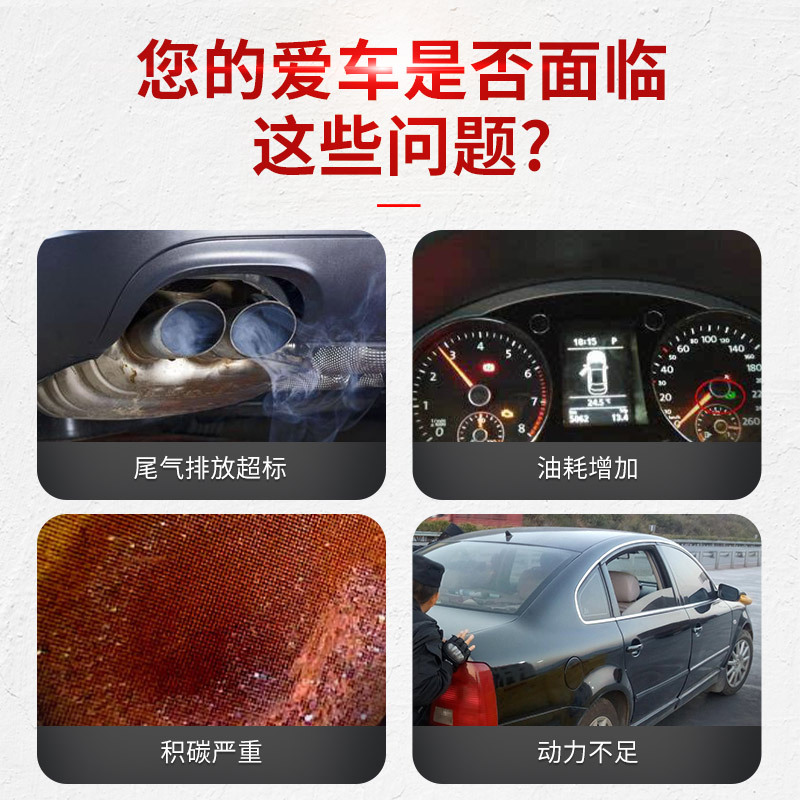 Car Fuel Carbon Deposit Removal Cleaner, Efficiency-Enhancing Additive, Car and Motorcycle Fuel-Saving and Power-Enhancing Agent Wholesale