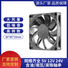 DC12V 24V�L����̨��8015ɢ���L�ȝL����L��9�~���򹤘I�L��