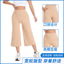 跨境夏季休闲风运动瑜伽裤子裸感高腰提臀阔腿健身跑步七分裤女裤