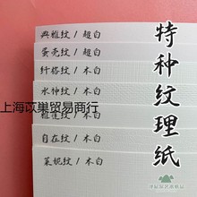 压纹铝箔卡纸a3a4艺术纹理特种纸美术贺卡油画素材纸名片制作打印