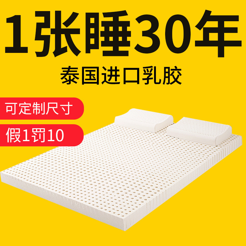 ラテックスマットレスタイ天然ゴム家庭用クッション学生寮シングル特別な畳マットレス耐久性|undefined