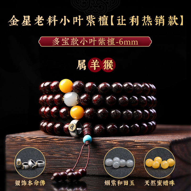 印度小叶紫檀手串108颗满金星老料佛珠男款女士文玩檀木手串 包邮|undefined