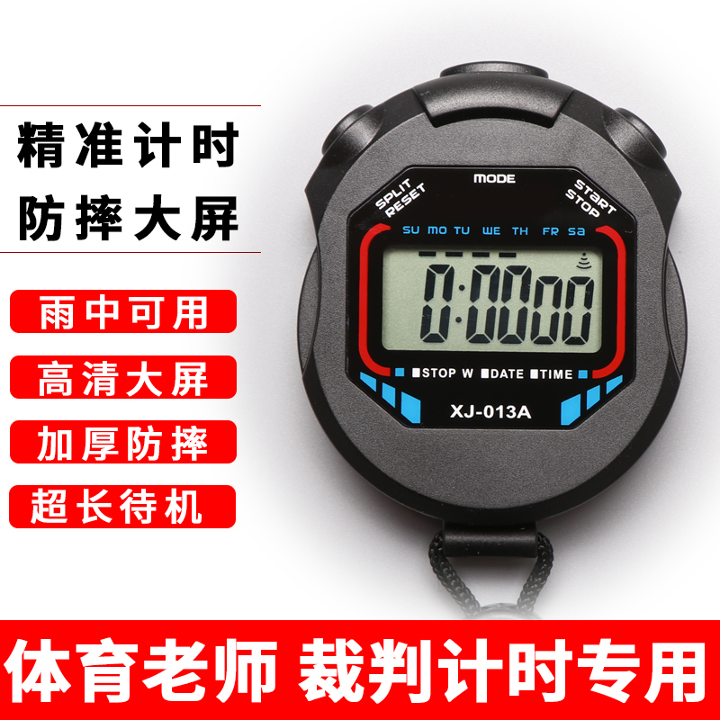 Stopwatch Sports Teacher Competition Special Timer Running Track and Field Sports Professional Waterproof and Anti-Fall Digital Timer