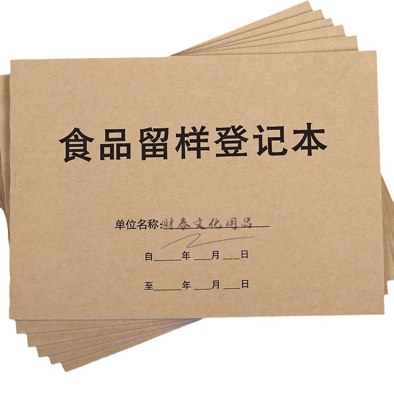 (2개) 식품샘플기록부, 식당주방처리기록부, 케이터링출석조회대장등록부