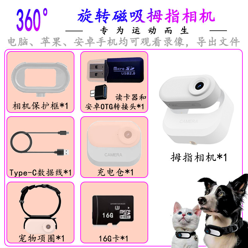 新款磁吸充电拇指相机高清宠物摄像机学生校园记录仪户外运动相机|undefined