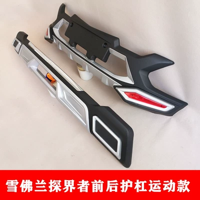 Bumper Chevrolet Boundary Sounder Bumper Boundary Sounder