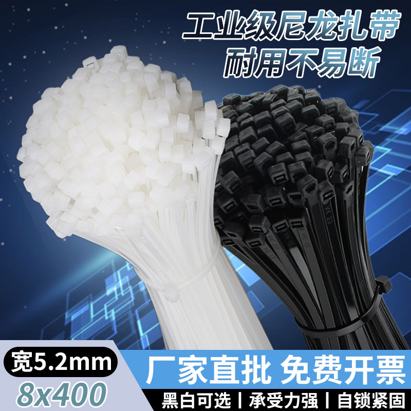 尼龙扎带批发8*400自锁式塑料捆绑扎带拉紧器勒死狗国标黑色束带