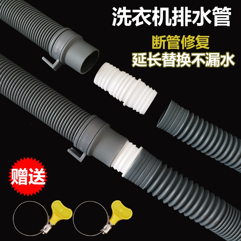 Труба для стирки шланга сливной трубы Универсальная автоматическая автоматическая полуавтоматическая водопроводная труба для бассейна