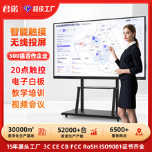 55 65 75 86寸多媒体幼儿园希沃教学一体机触摸屏培训电子白板