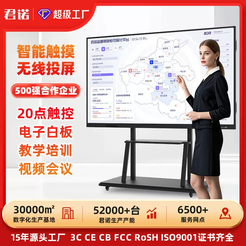 55 65 75 86寸多媒体幼儿园希沃教学一体机触摸屏培训电子白板